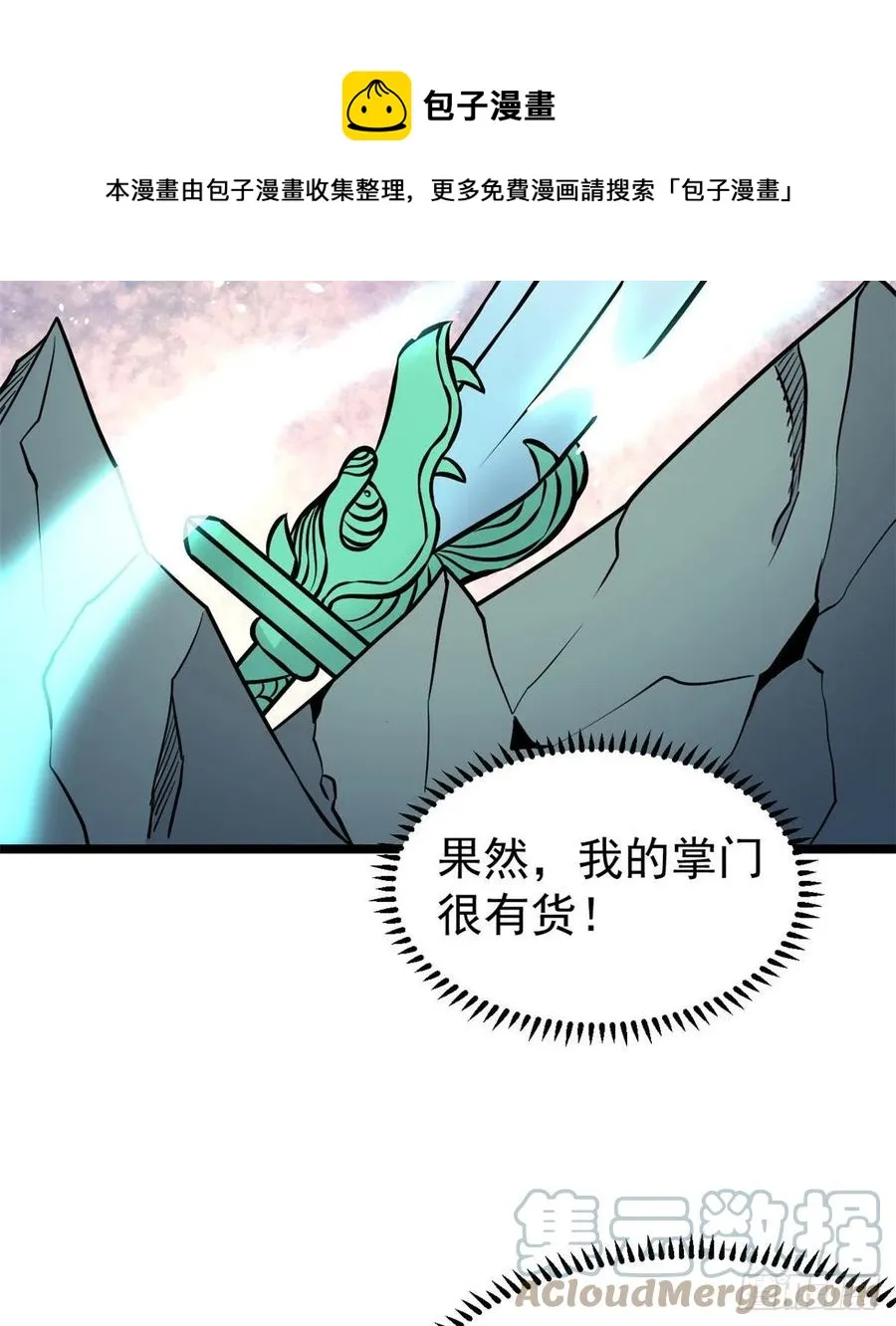 118 我服了，你才是挂B 第13页