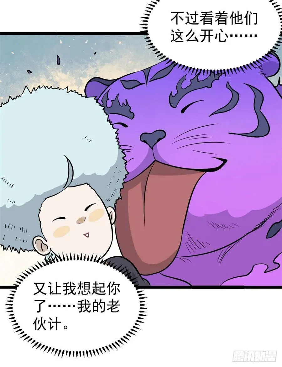 118 我服了，你才是挂B 第24页