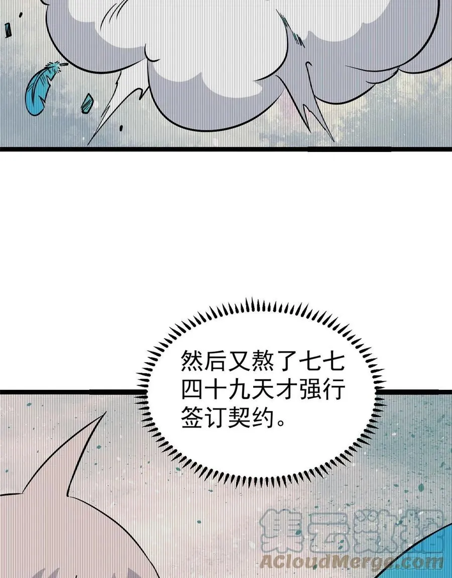 118 我服了，你才是挂B 第28页