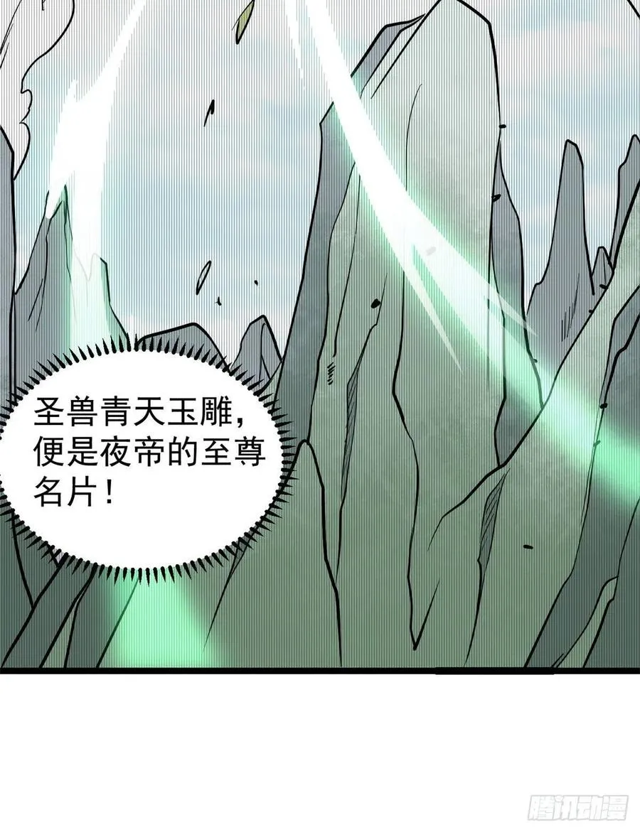 118 我服了，你才是挂B 第32页