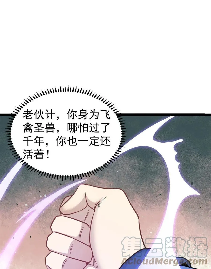 118 我服了，你才是挂B 第34页