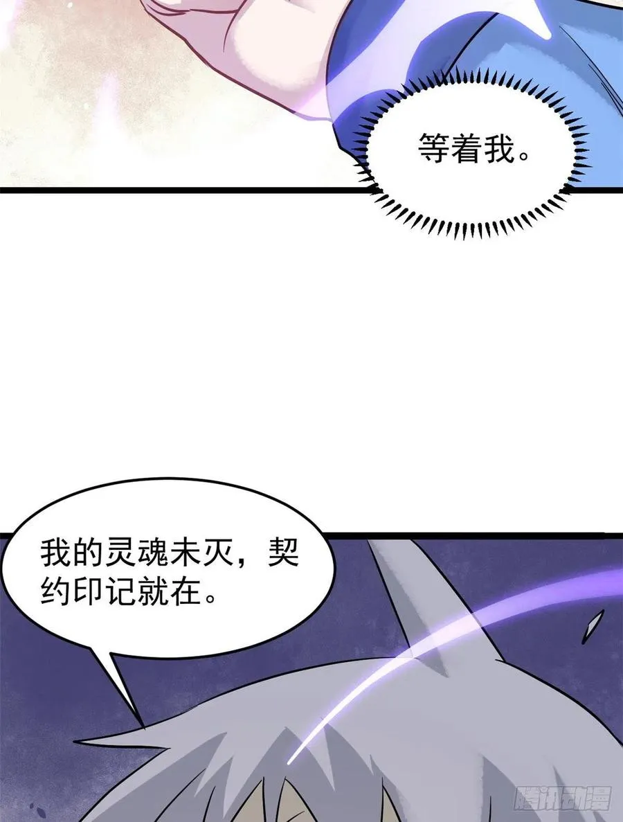 118 我服了，你才是挂B 第35页