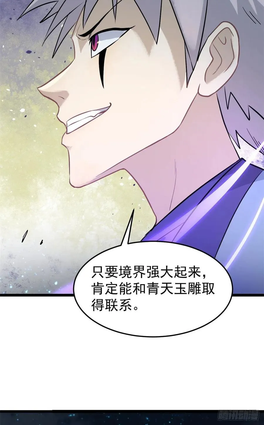 118 我服了，你才是挂B 第36页
