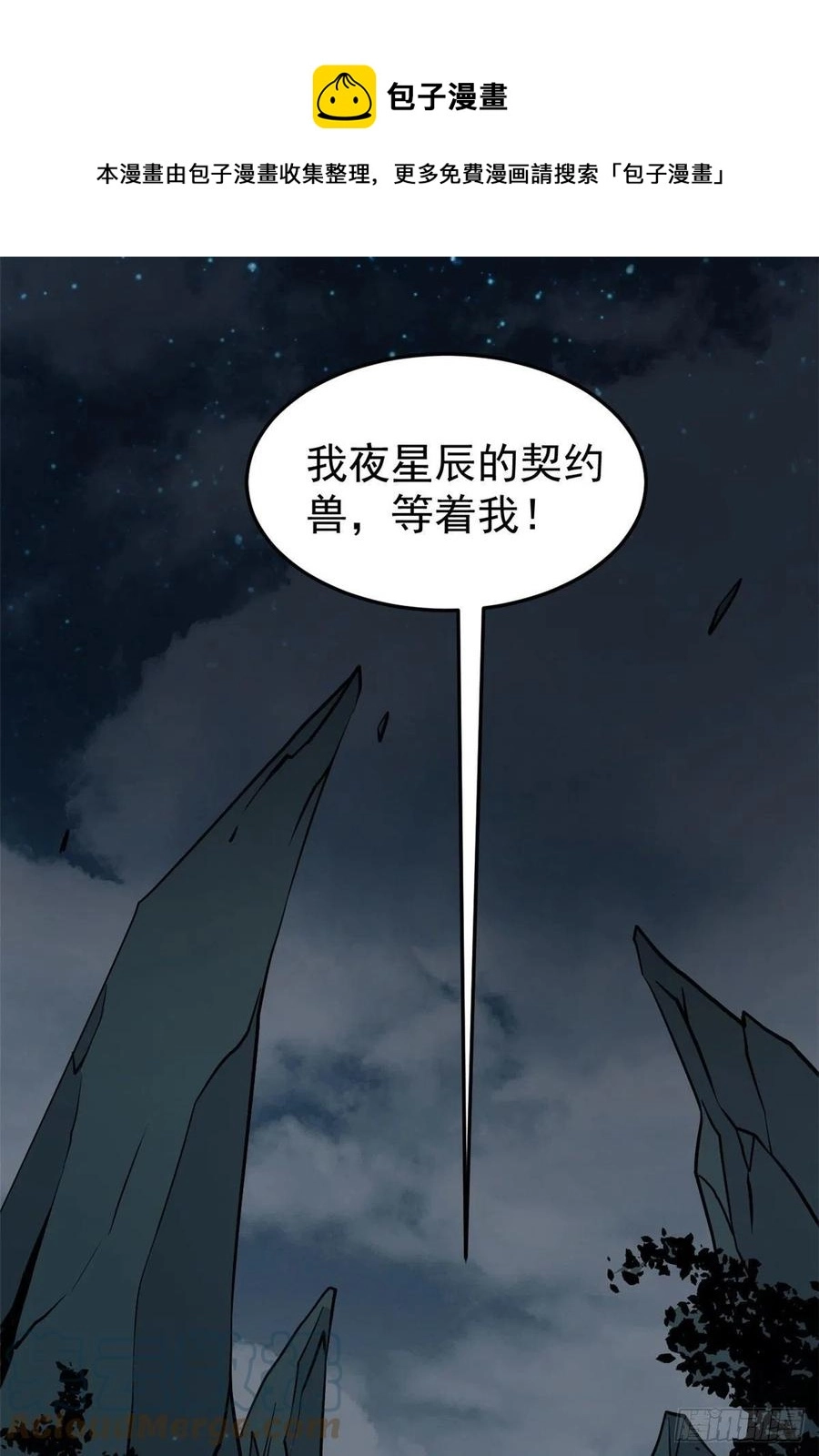 118 我服了，你才是挂B 第37页