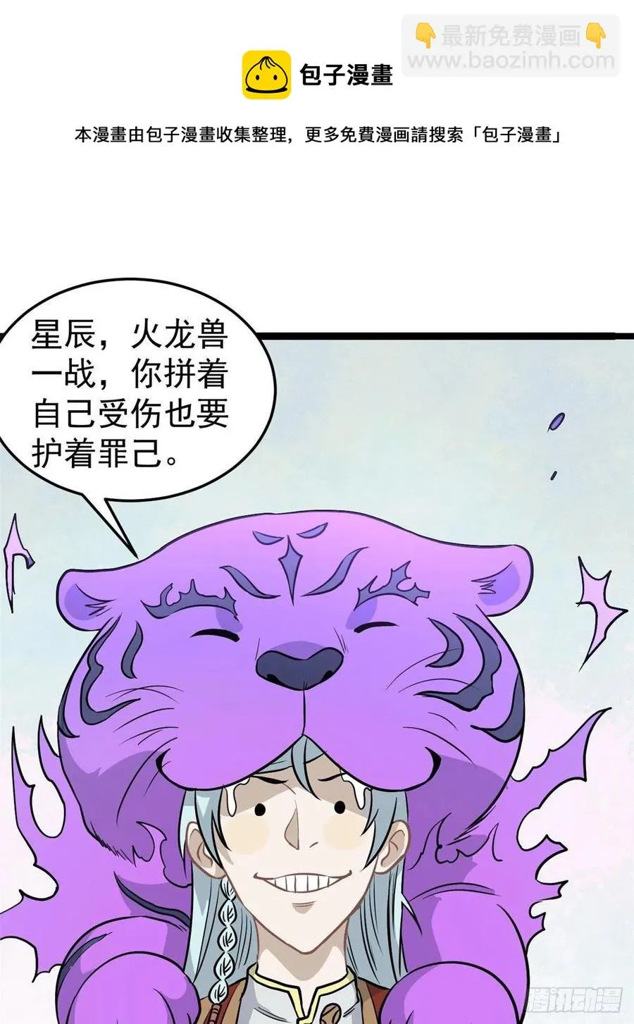118 我服了，你才是挂B 第41页