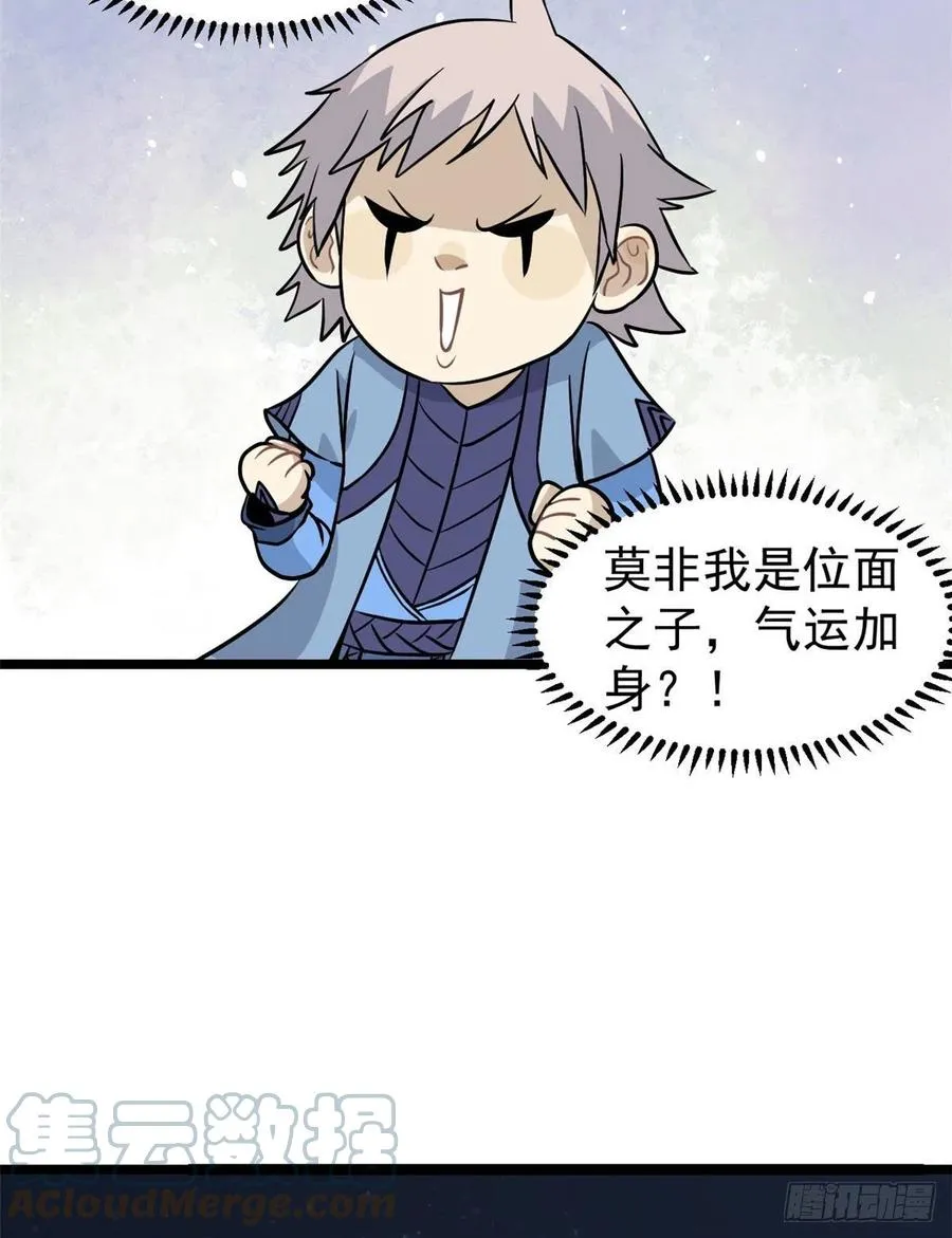 118 我服了，你才是挂B 第43页