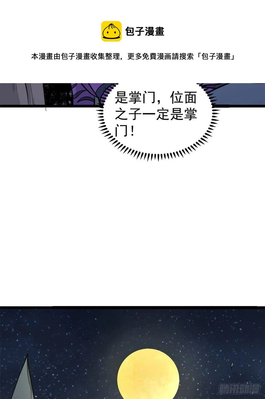 118 我服了，你才是挂B 第45页