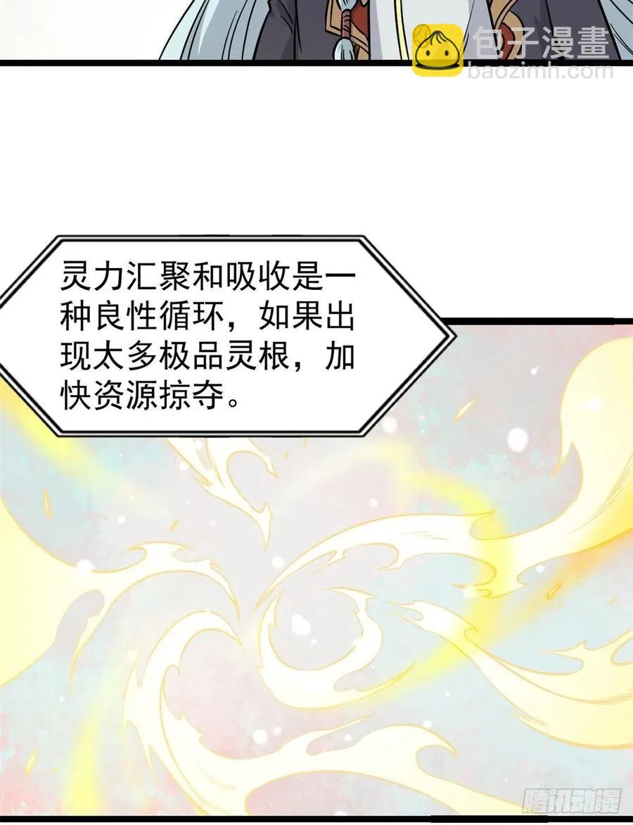 118 我服了，你才是挂B 第51页