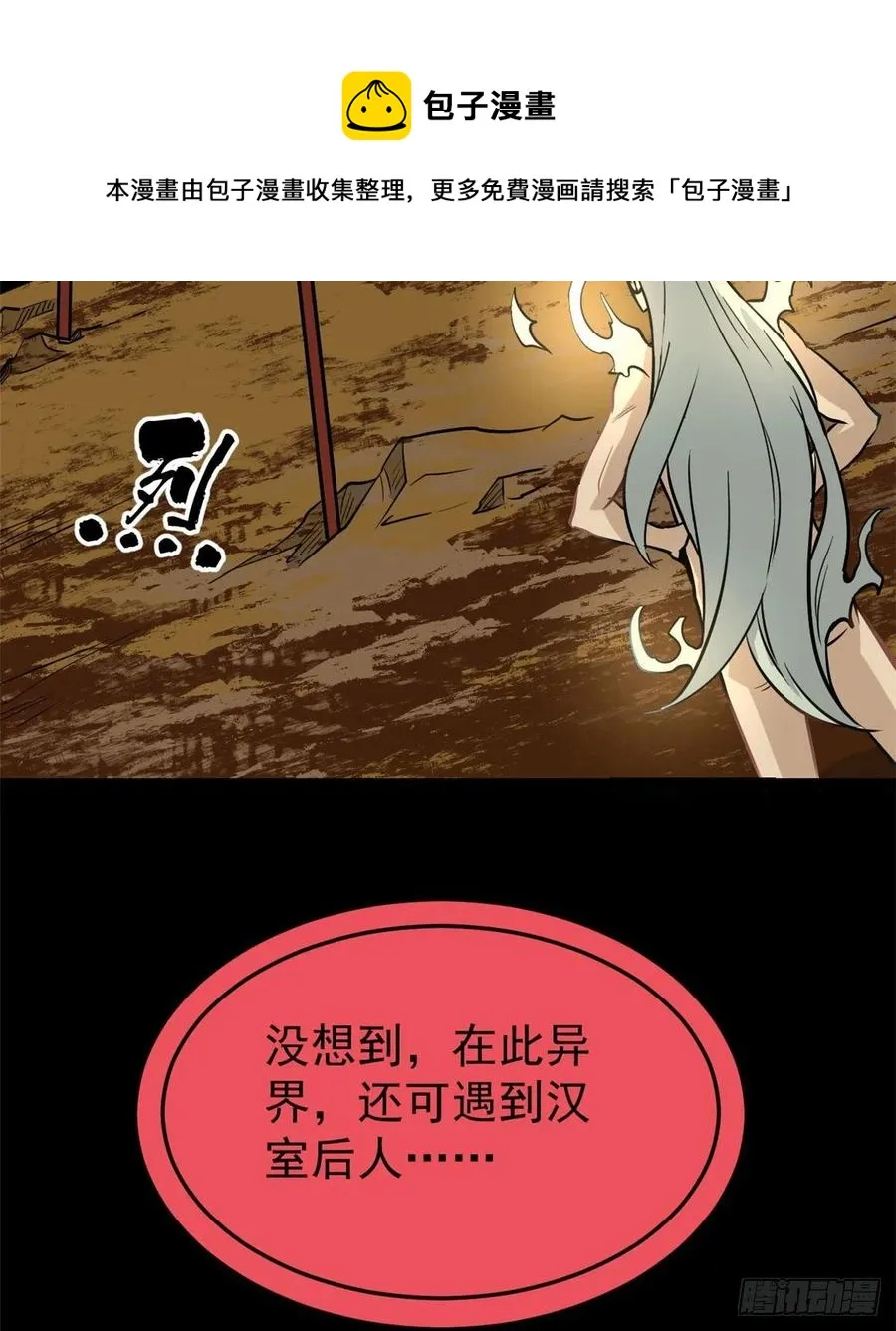 117 一刀灭敌 第5页