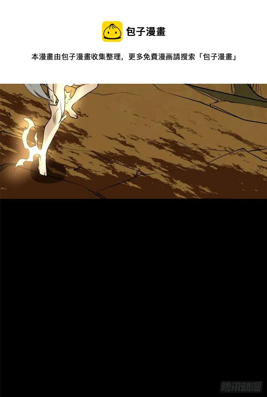 117 一刀灭敌 第9页