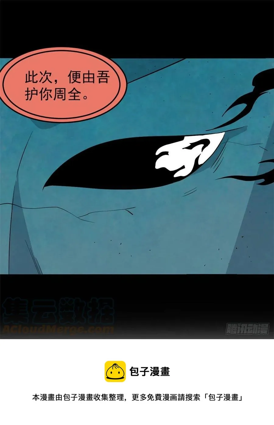 117 一刀灭敌 第13页