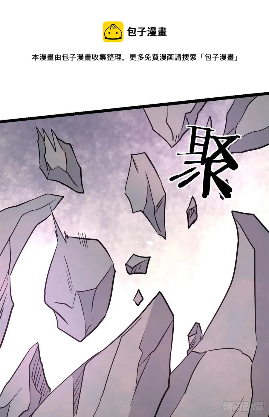 117 一刀灭敌 第29页