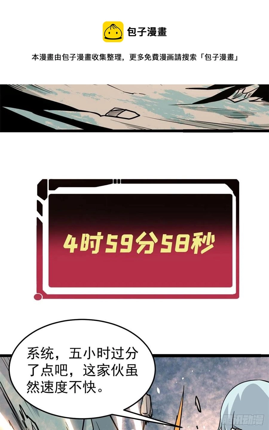 116 请神上身 第5页