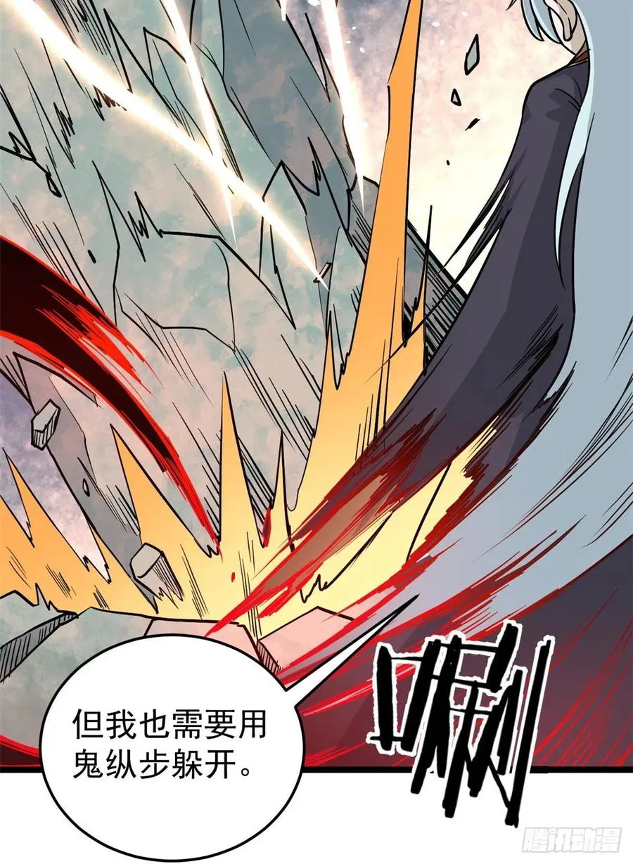 116 请神上身 第6页