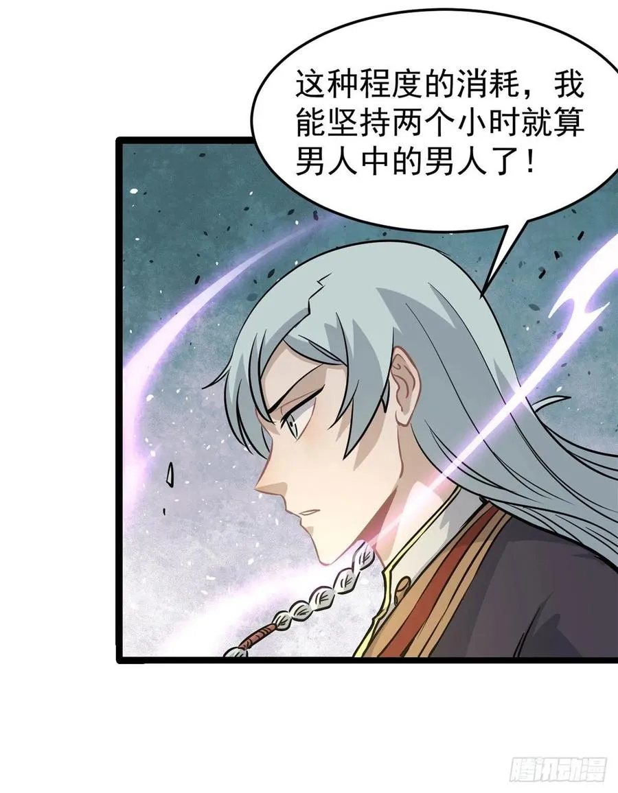 116 请神上身 第11页