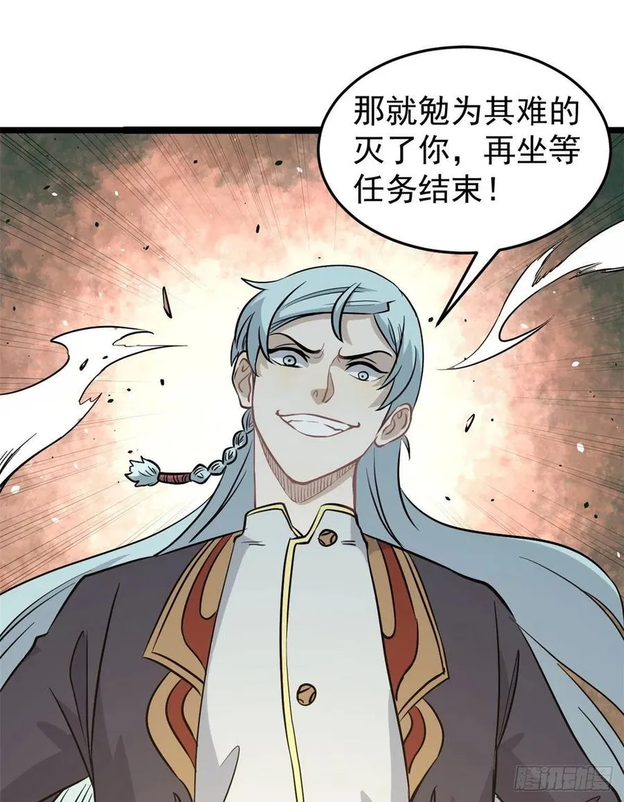 116 请神上身 第14页
