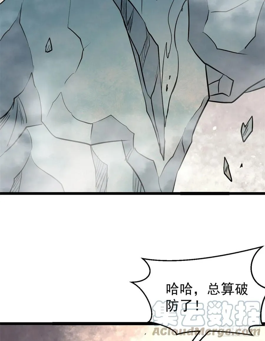 116 请神上身 第19页