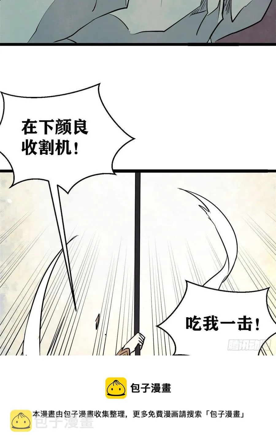 116 请神上身 第21页