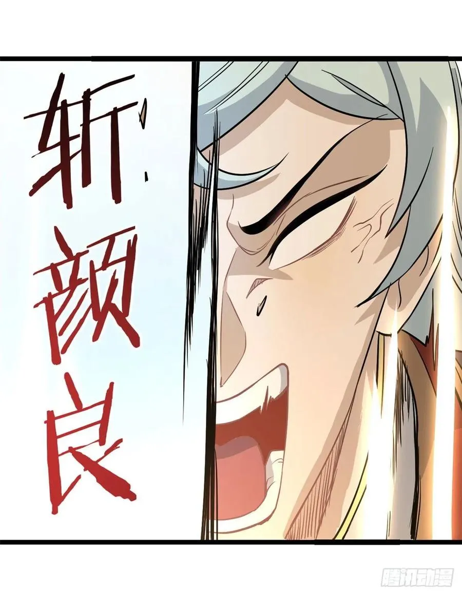 116 请神上身 第23页