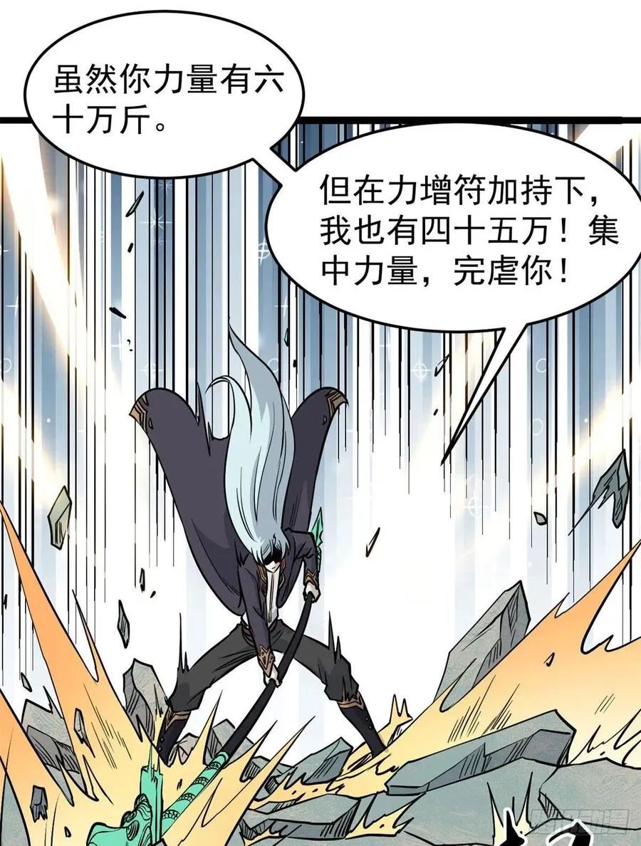 116 请神上身 第26页