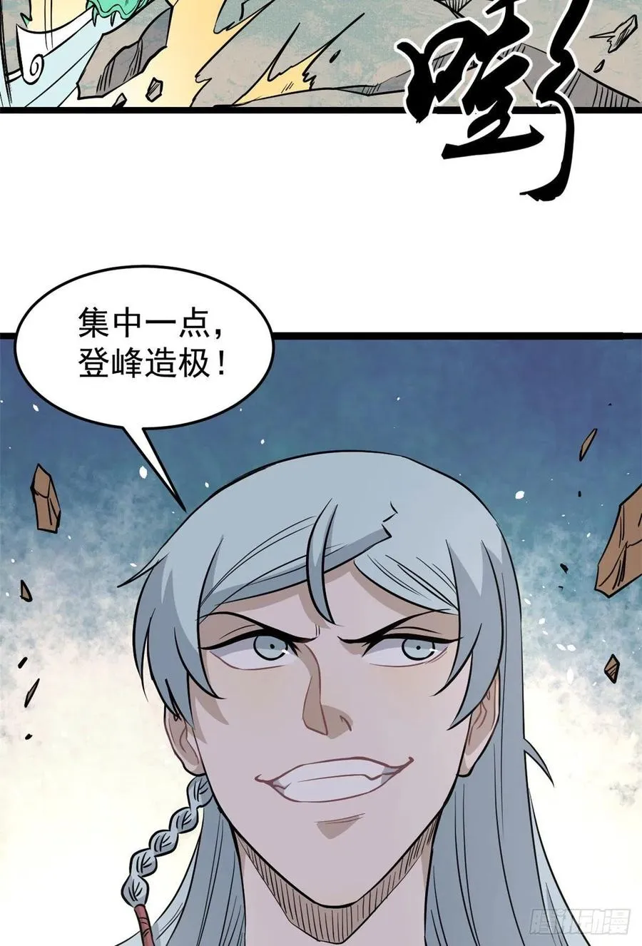 116 请神上身 第27页