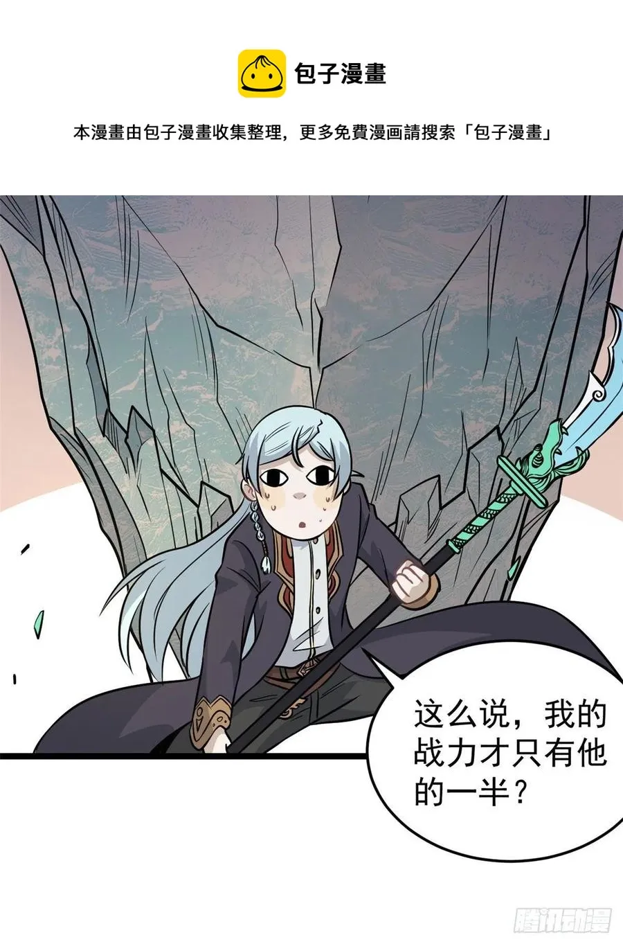 116 请神上身 第29页