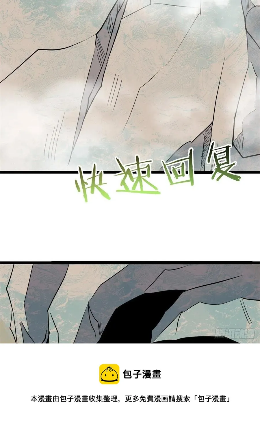 116 请神上身 第33页