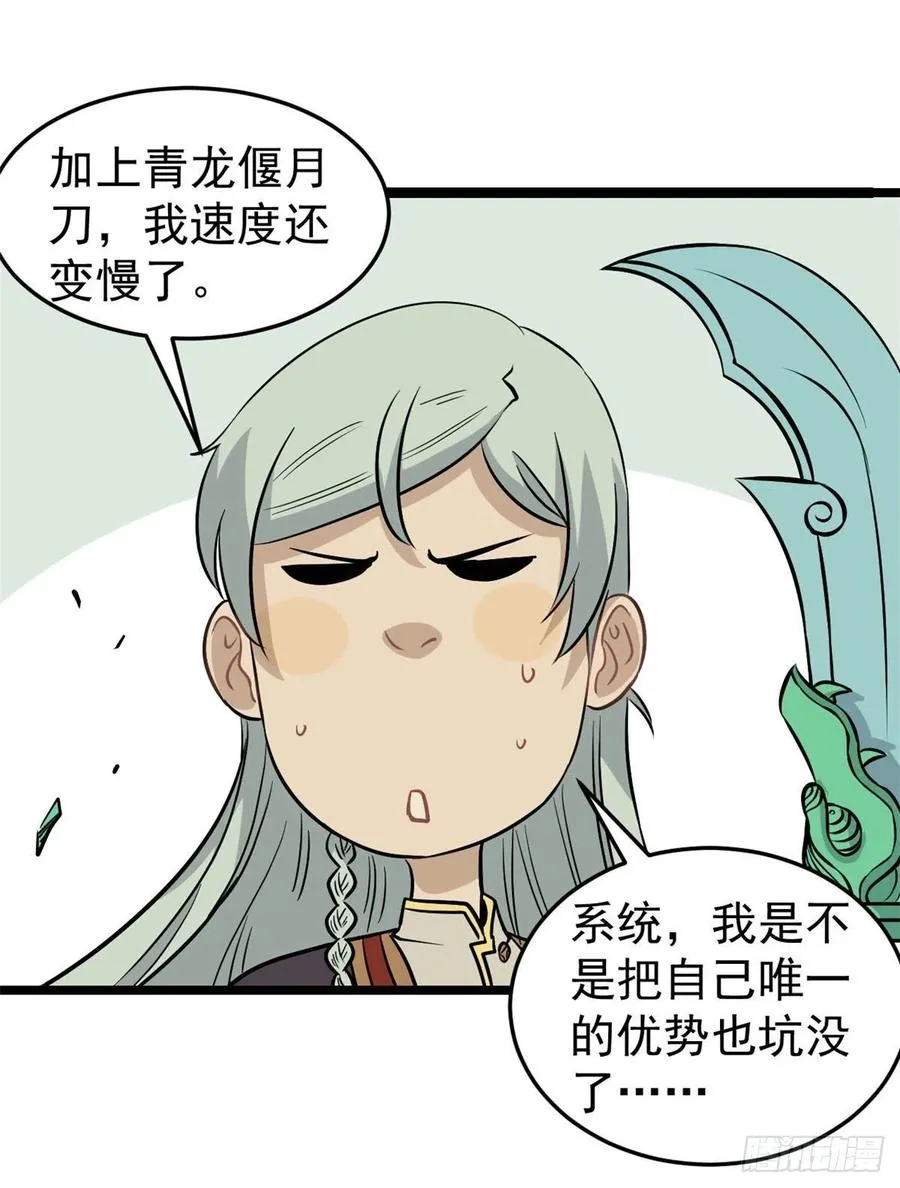 116 请神上身 第35页