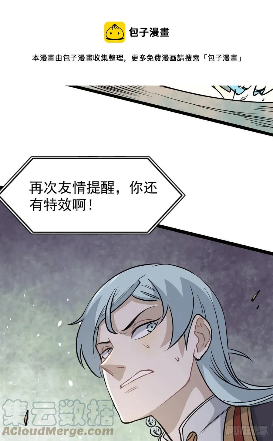 116 请神上身 第37页