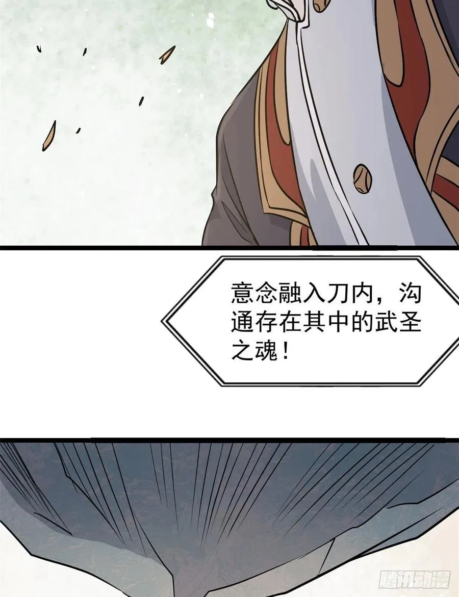 116 请神上身 第38页