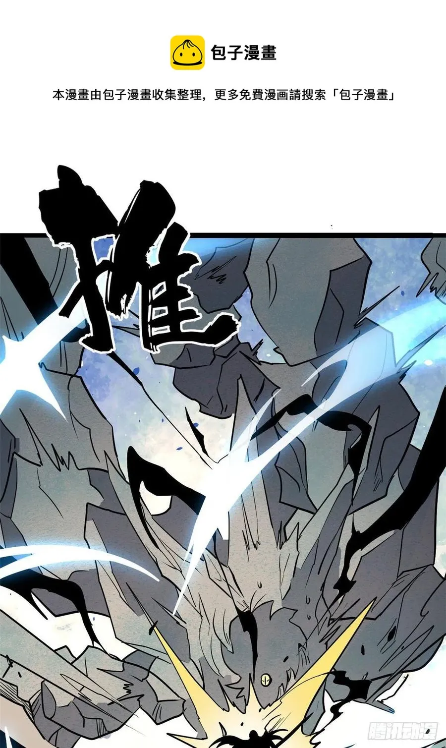 116 请神上身 第45页