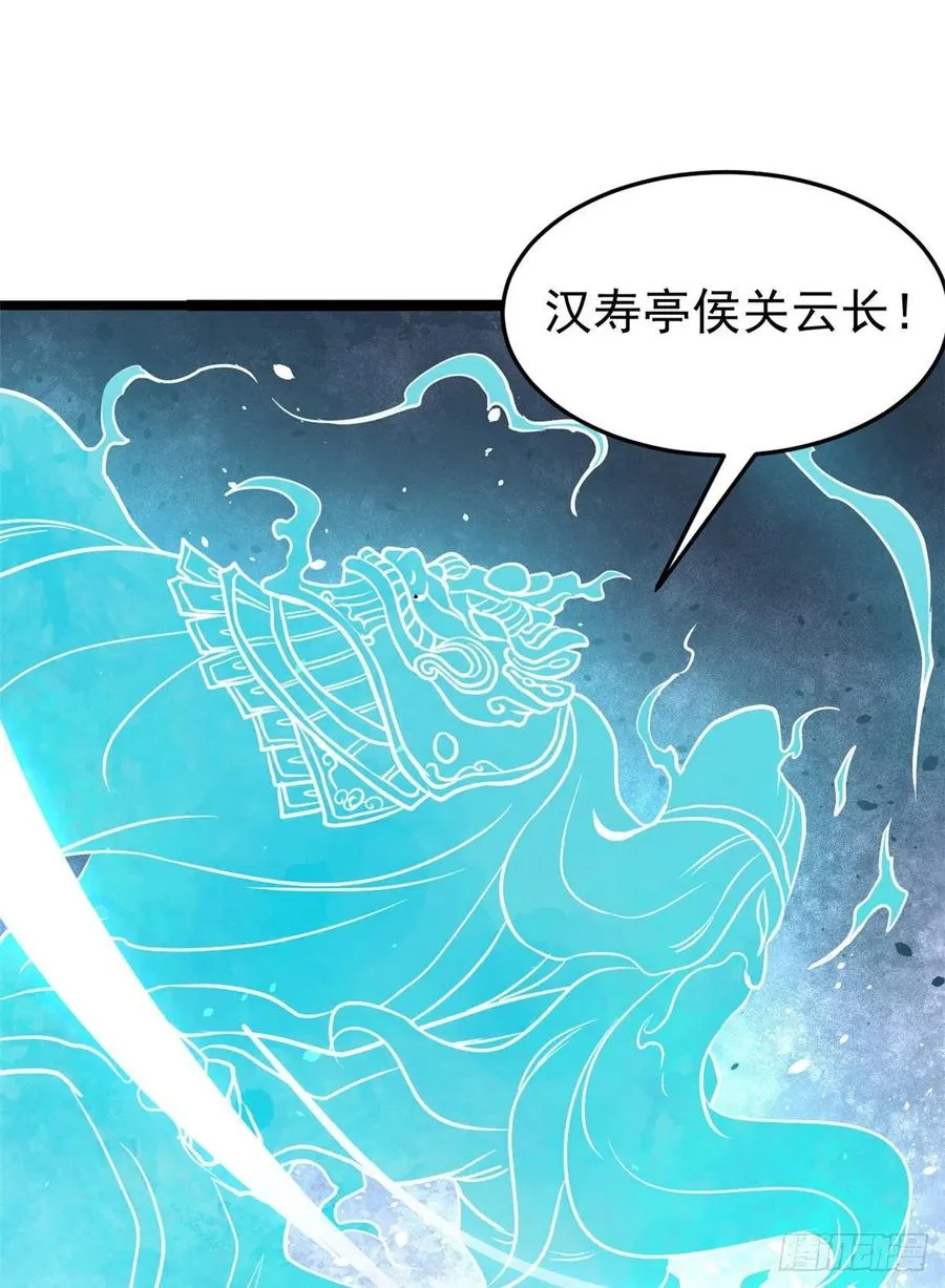 116 请神上身 第47页