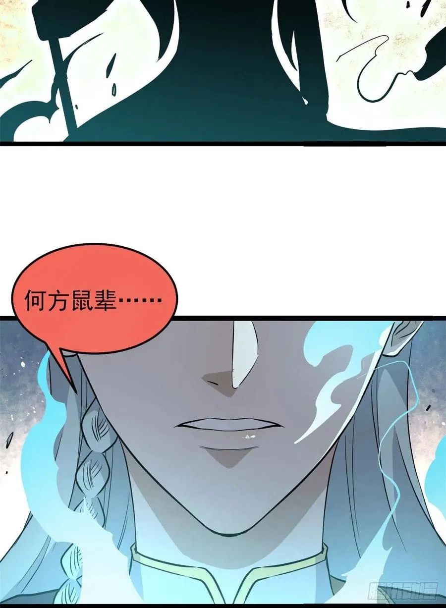 116 请神上身 第51页
