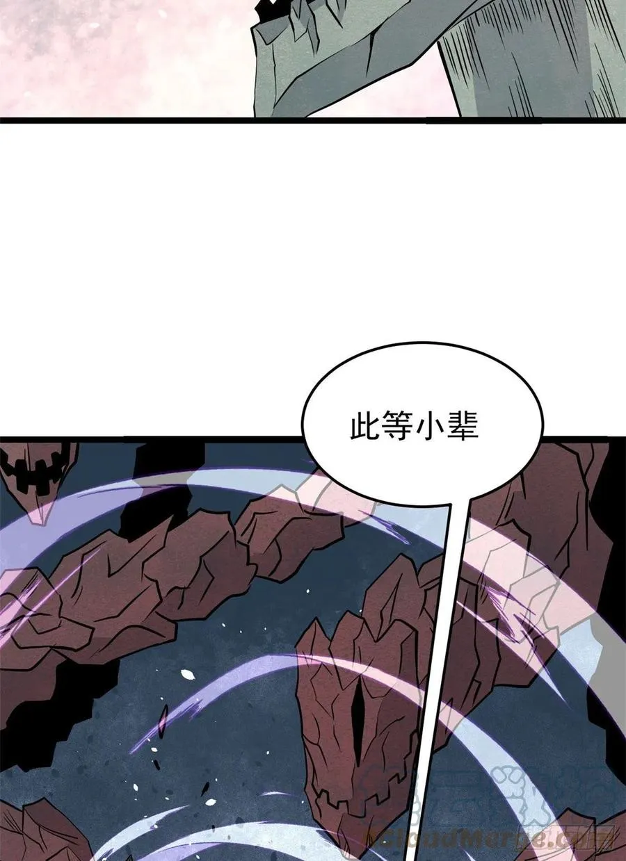 116 请神上身 第58页