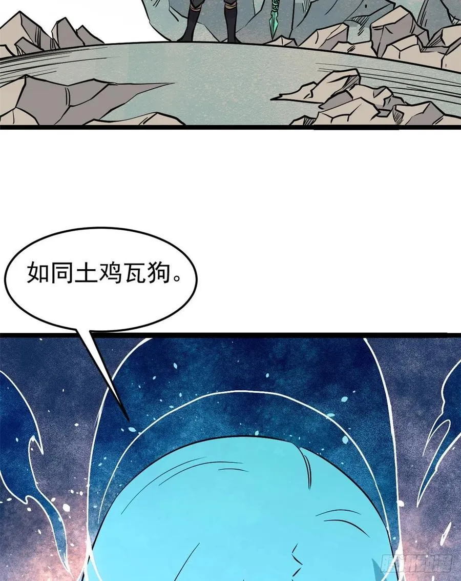 116 请神上身 第60页