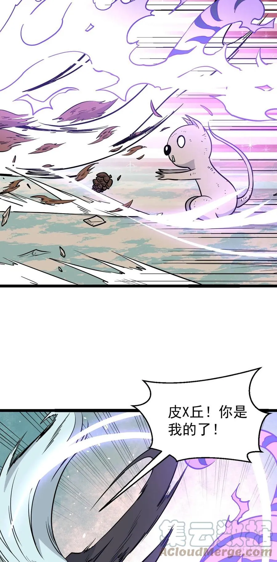 115 收服虎骑 第3页