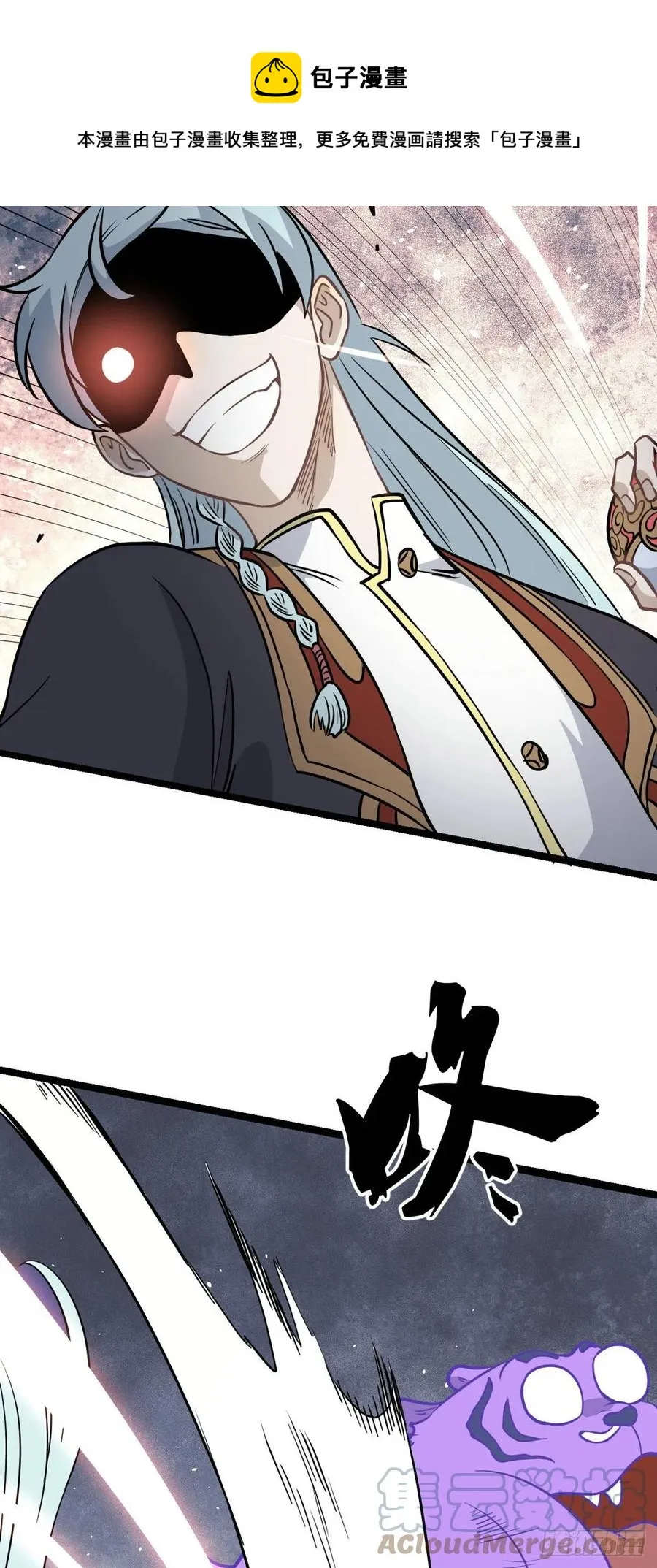 115 收服虎骑 第5页