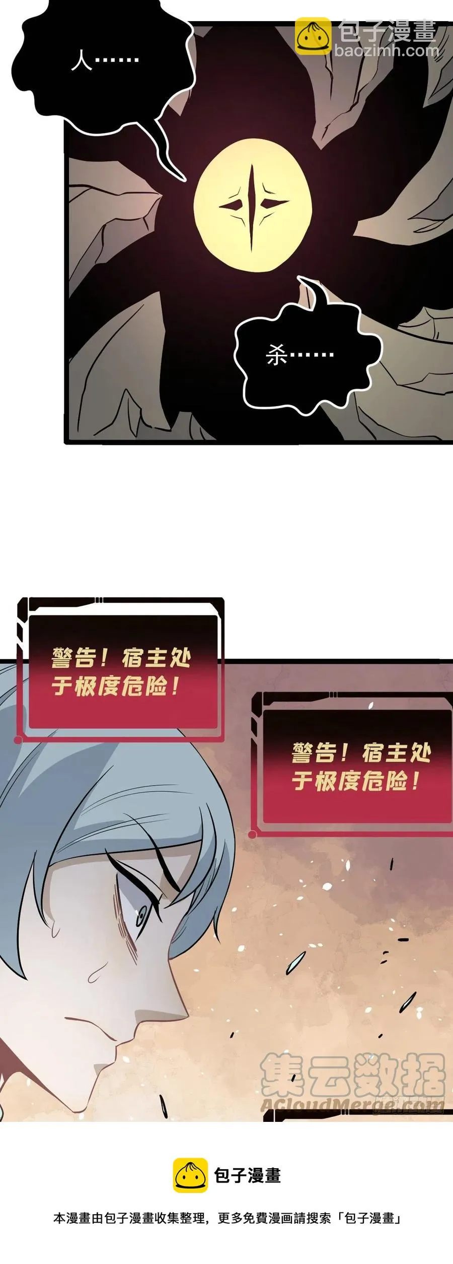 115 收服虎骑 第13页