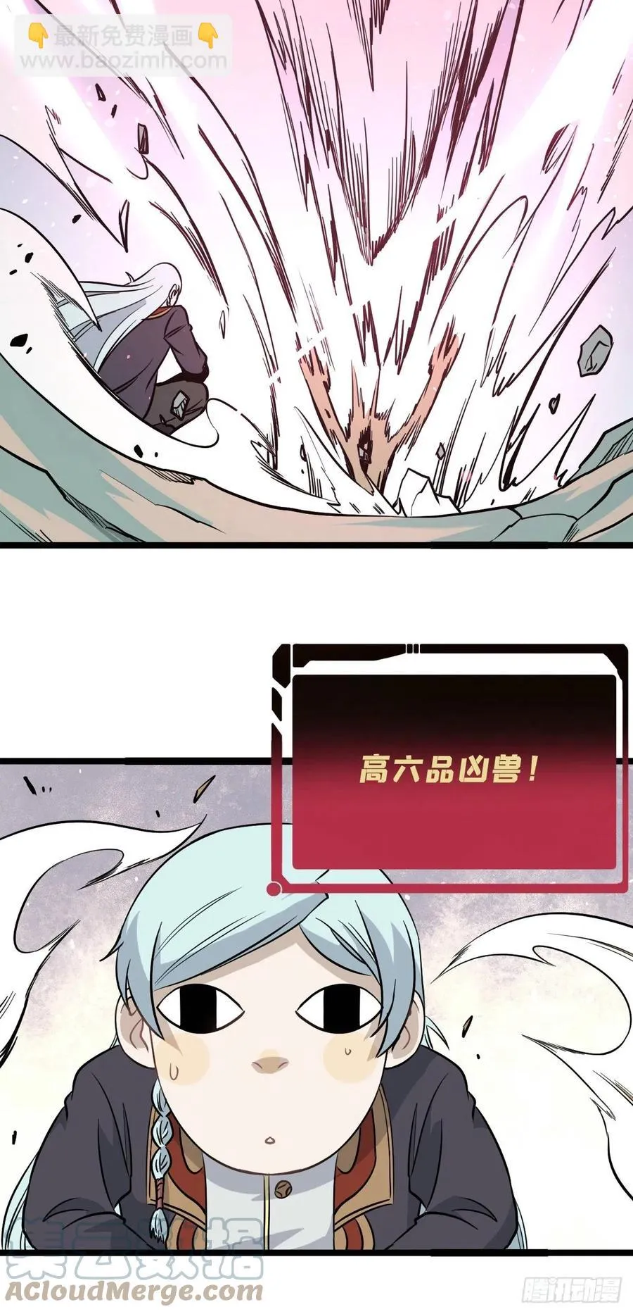 115 收服虎骑 第15页