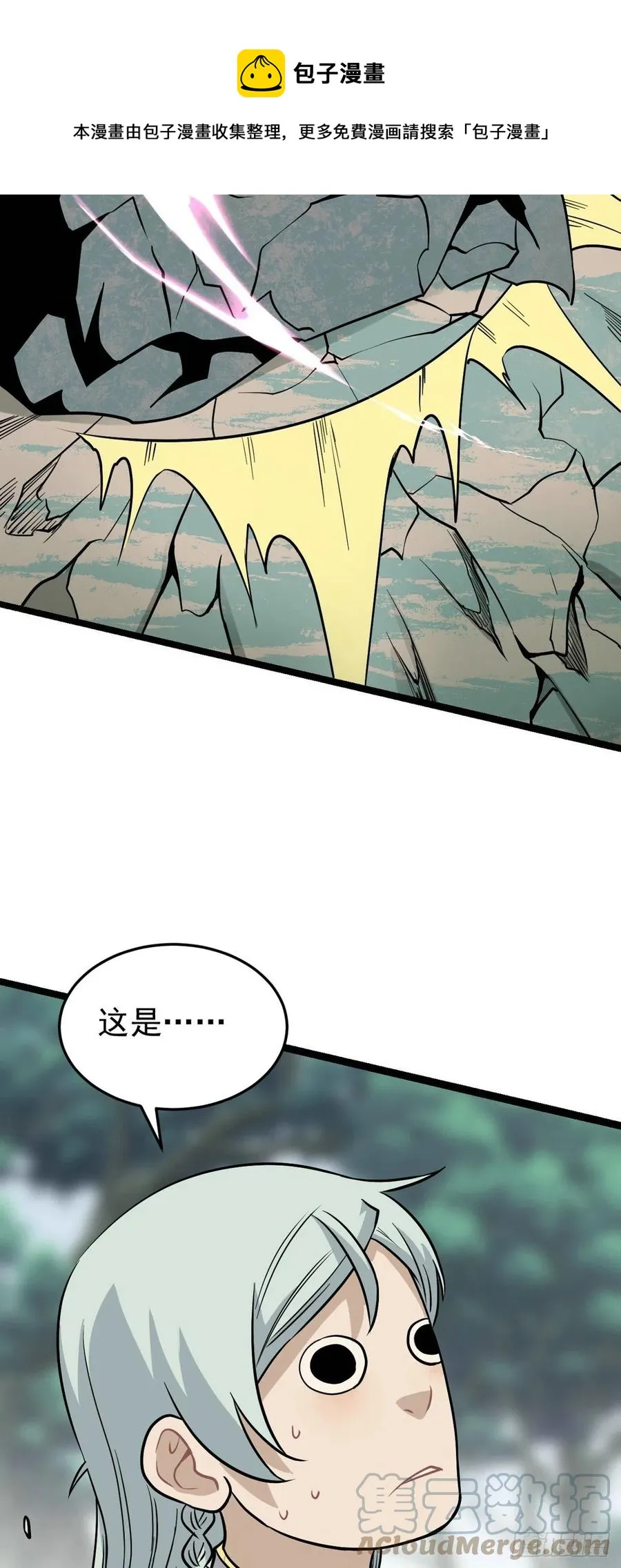 115 收服虎骑 第17页