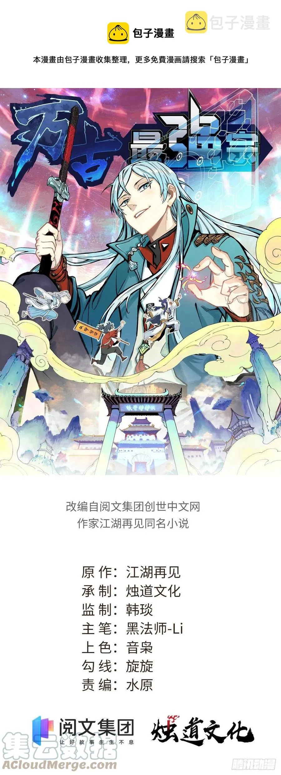 114 瓜分战利品 第1页