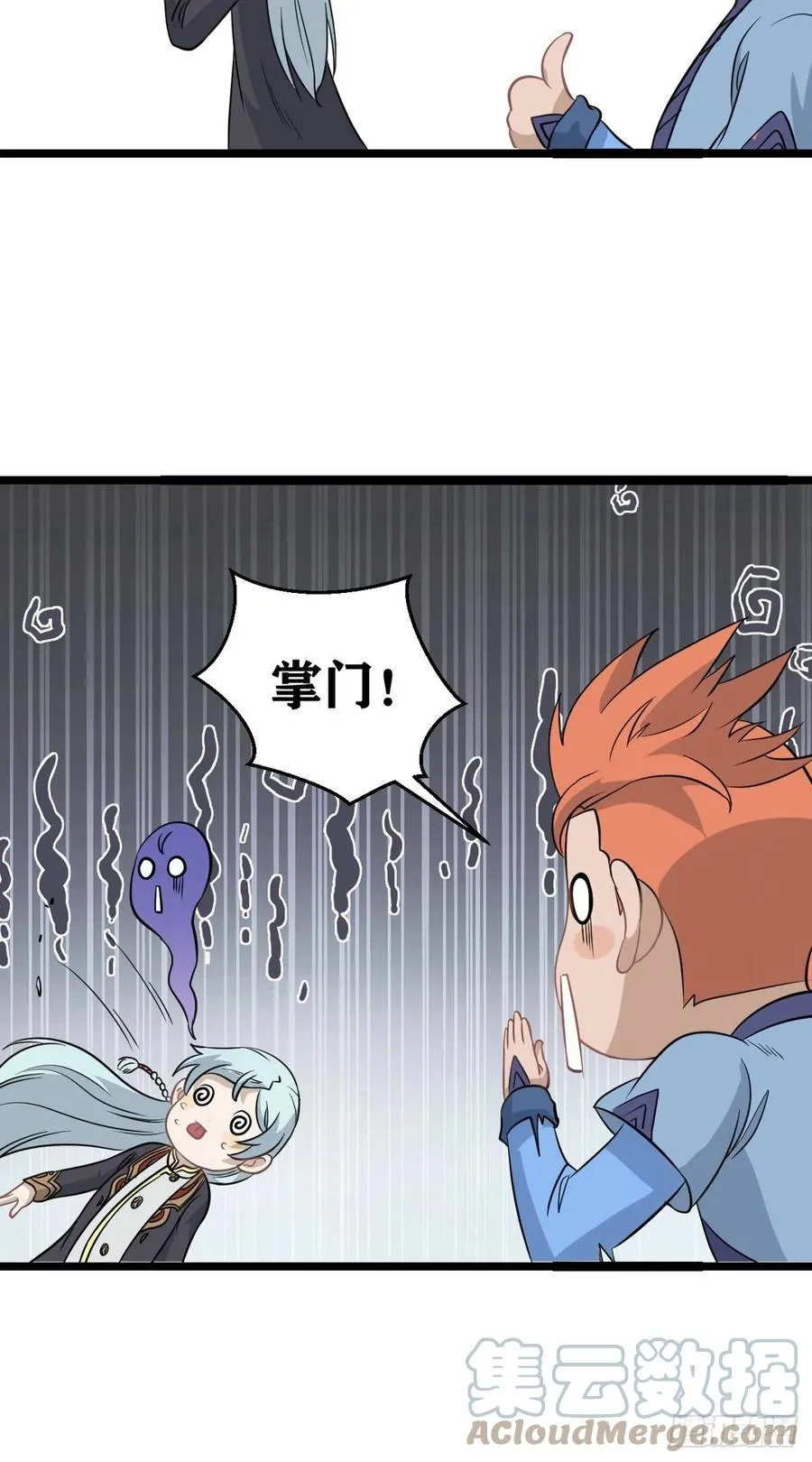 114 瓜分战利品 第3页