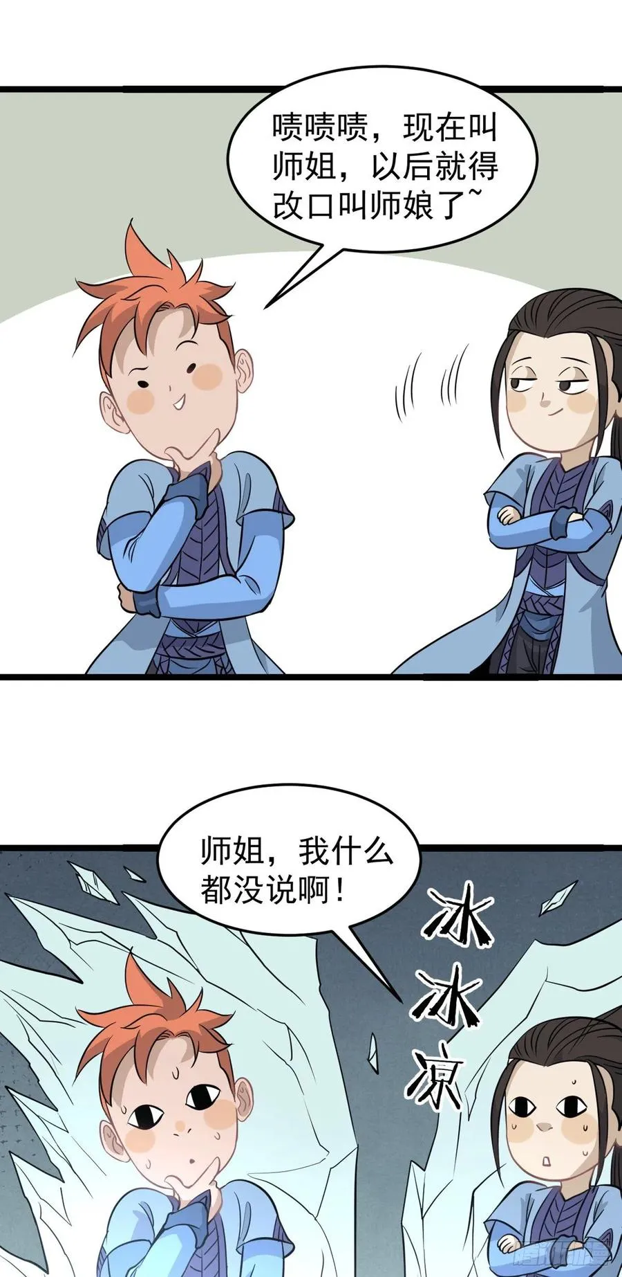114 瓜分战利品 第14页