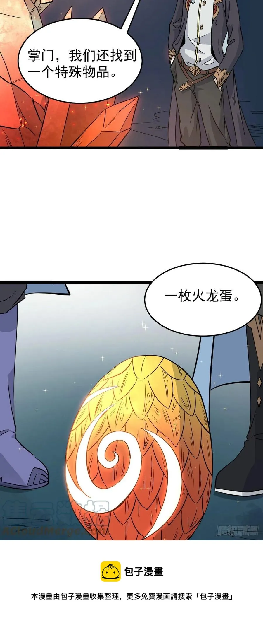 114 瓜分战利品 第17页