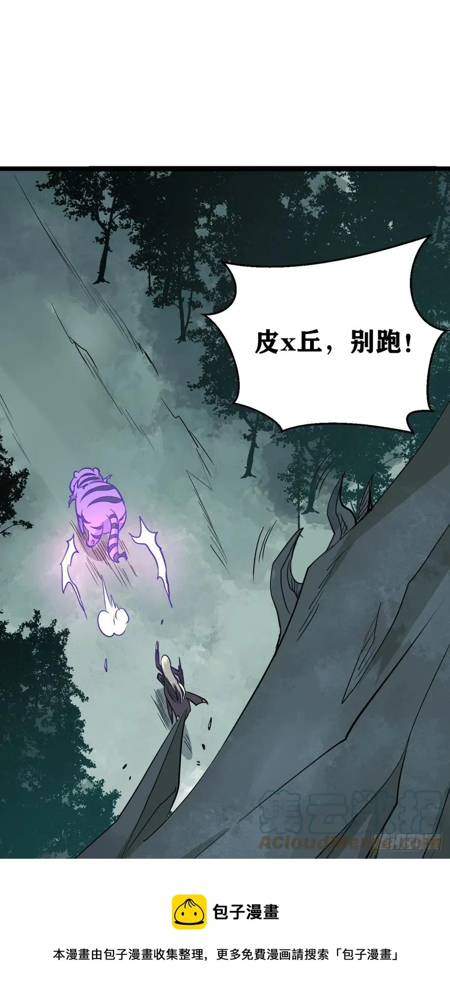 114 瓜分战利品 第33页