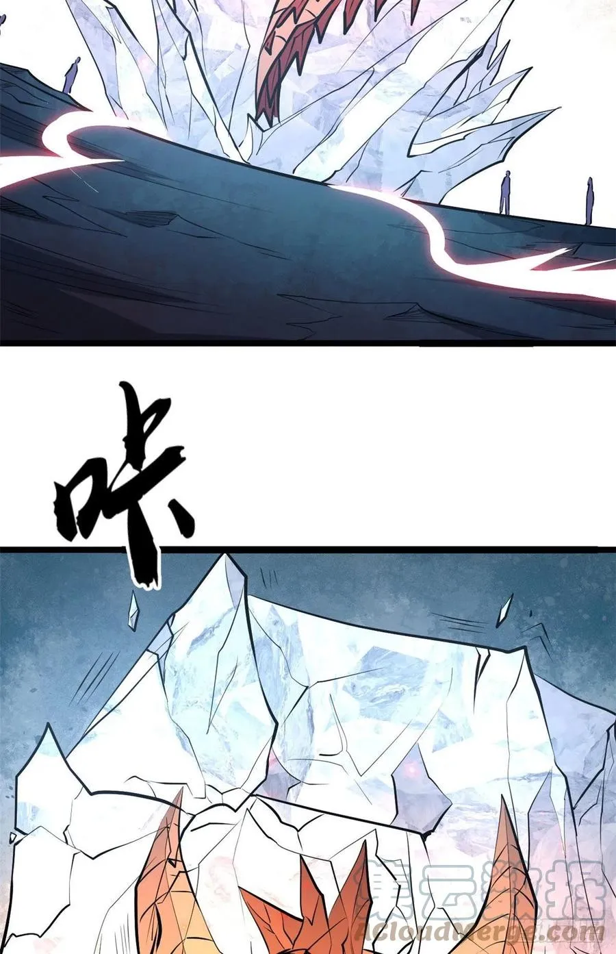 113 强弩之末 第7页
