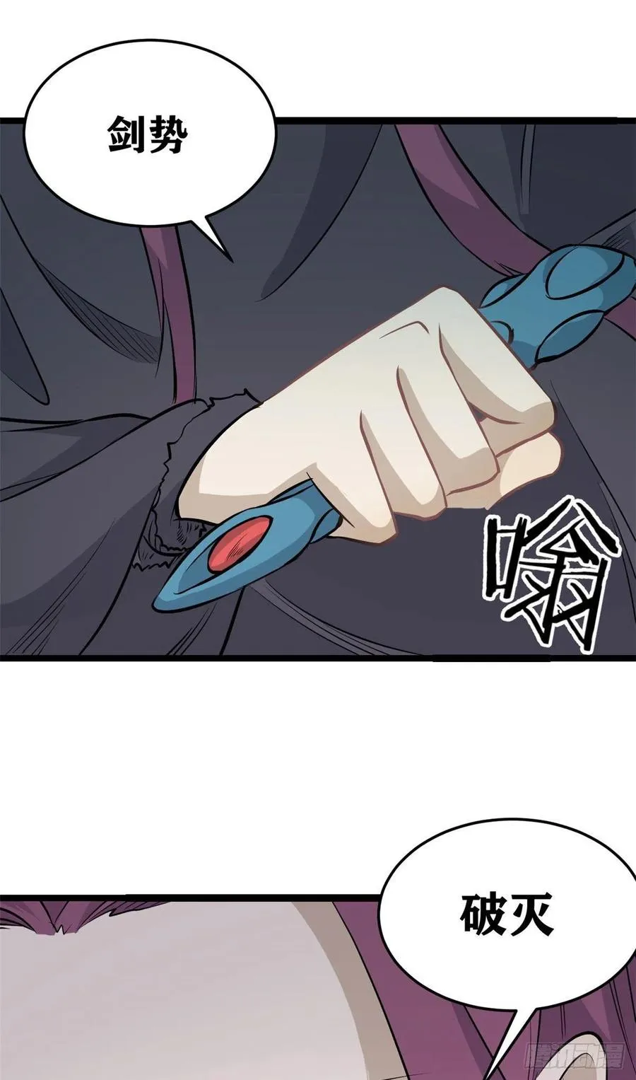 113 强弩之末 第12页
