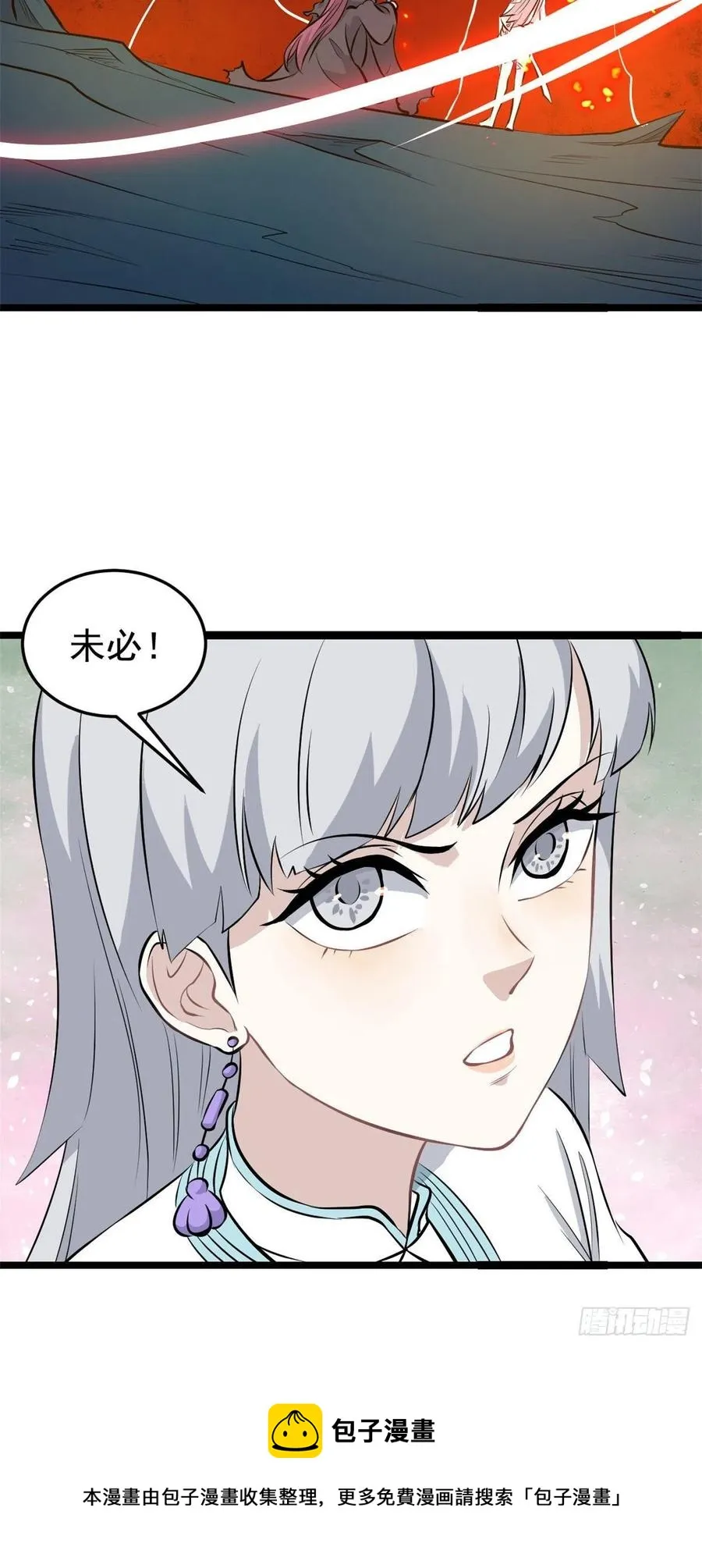 113 强弩之末 第21页