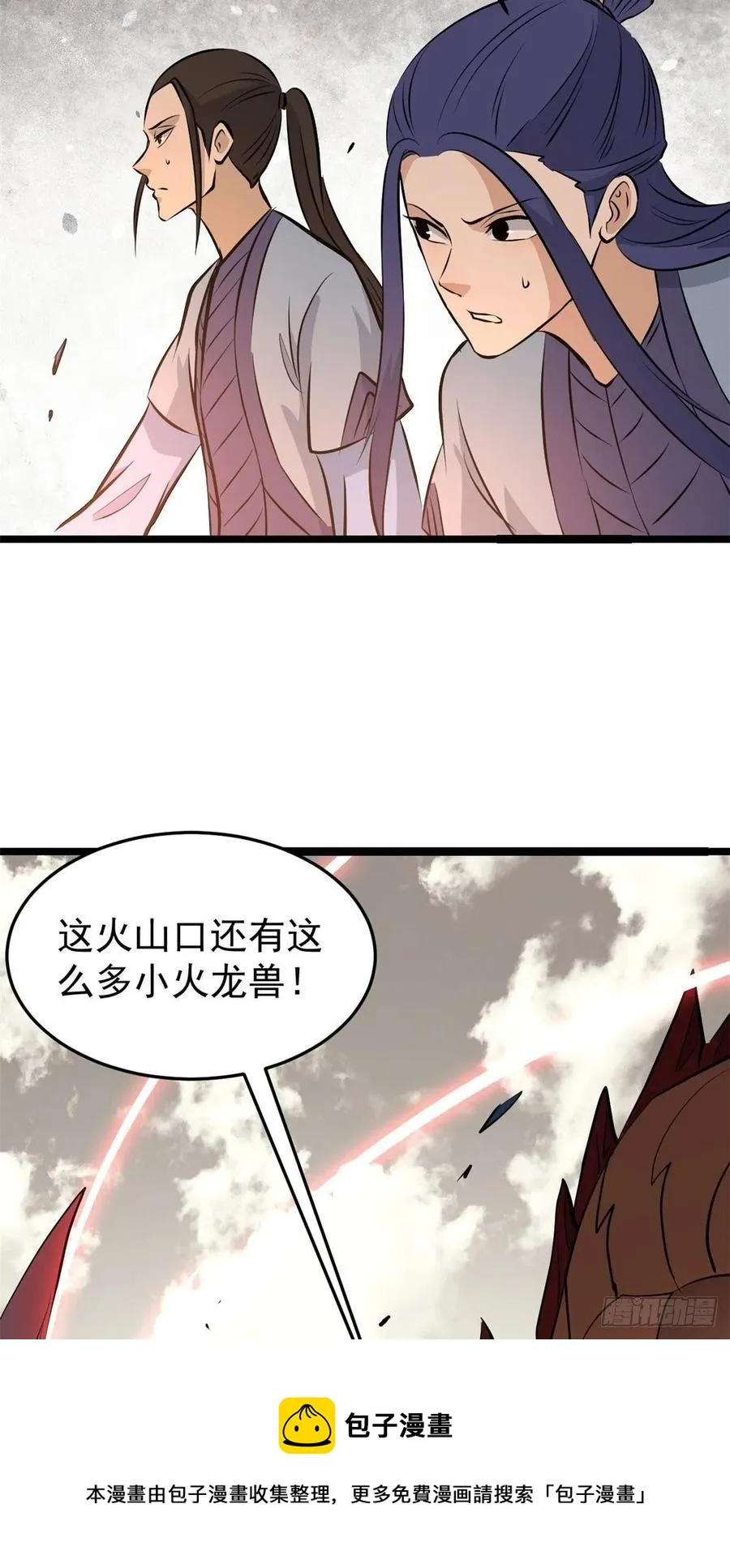 113 强弩之末 第29页