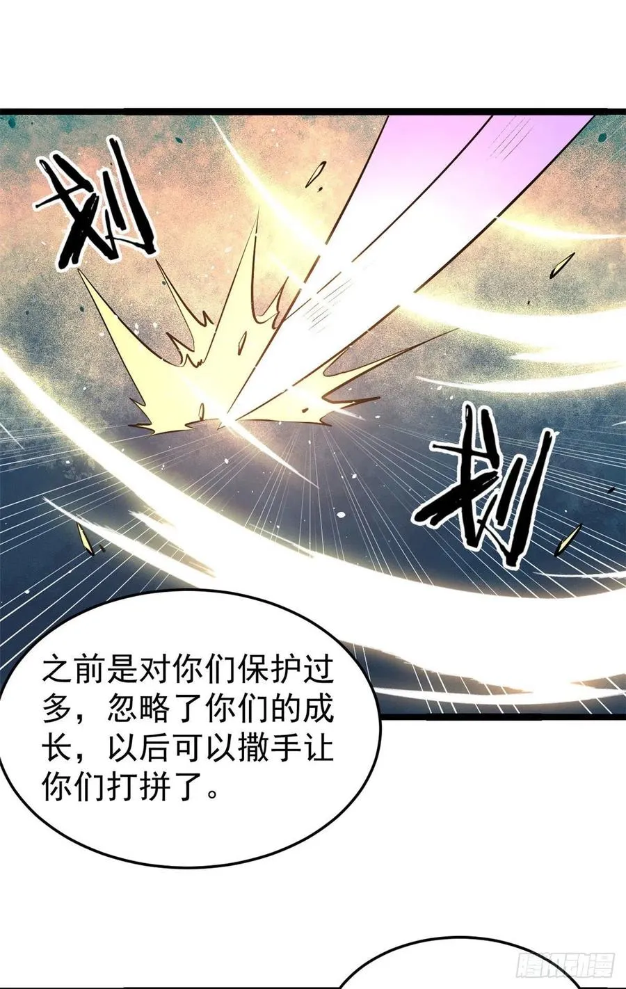 113 强弩之末 第36页